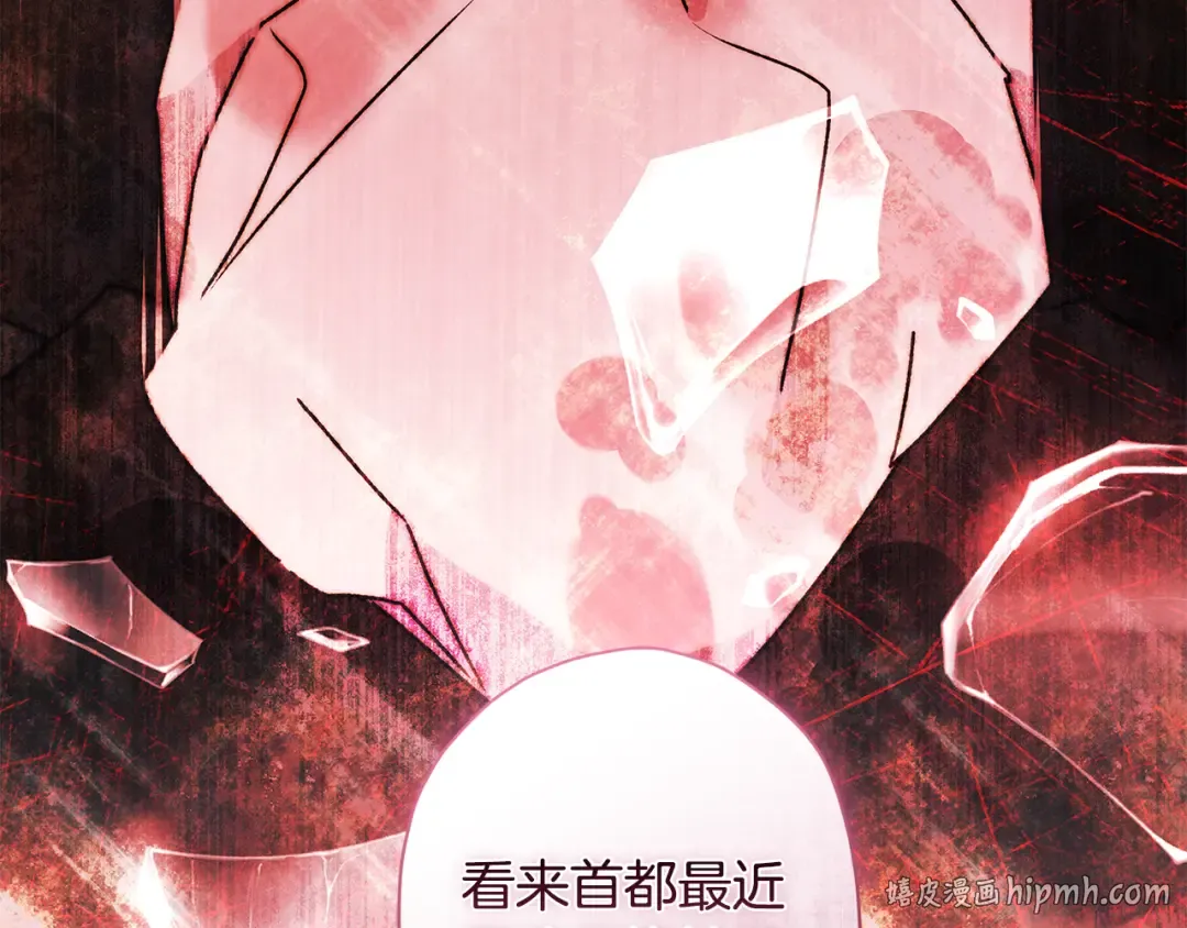 第158话 各怀鬼胎 第24页