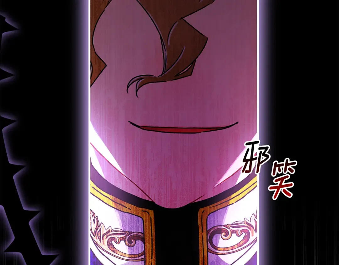 第158话 各怀鬼胎 第164页