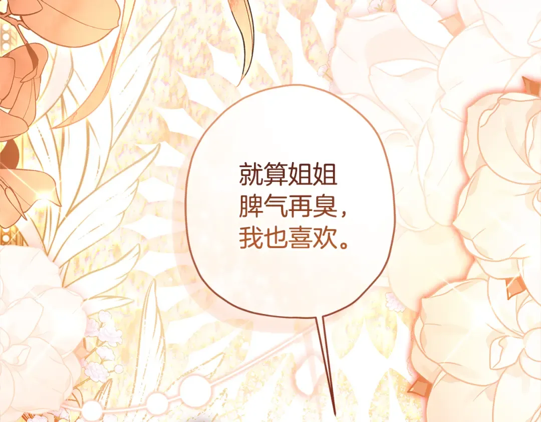 第158话 各怀鬼胎 第133页