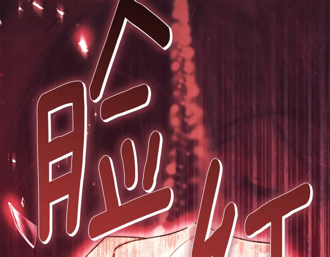 第158话 各怀鬼胎 第21页