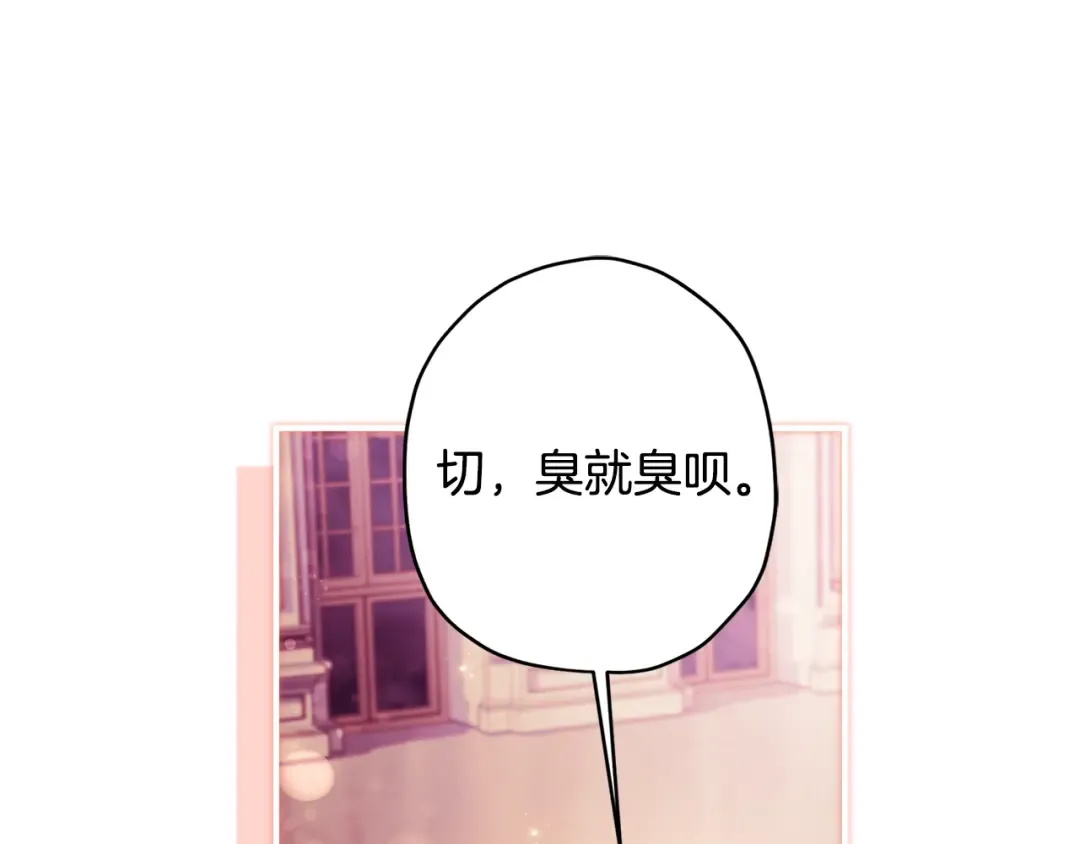 第158话 各怀鬼胎 第130页