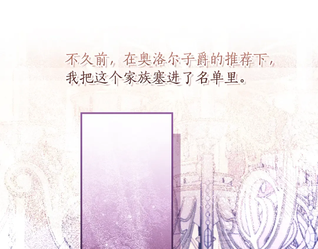 第158话 各怀鬼胎 第188页