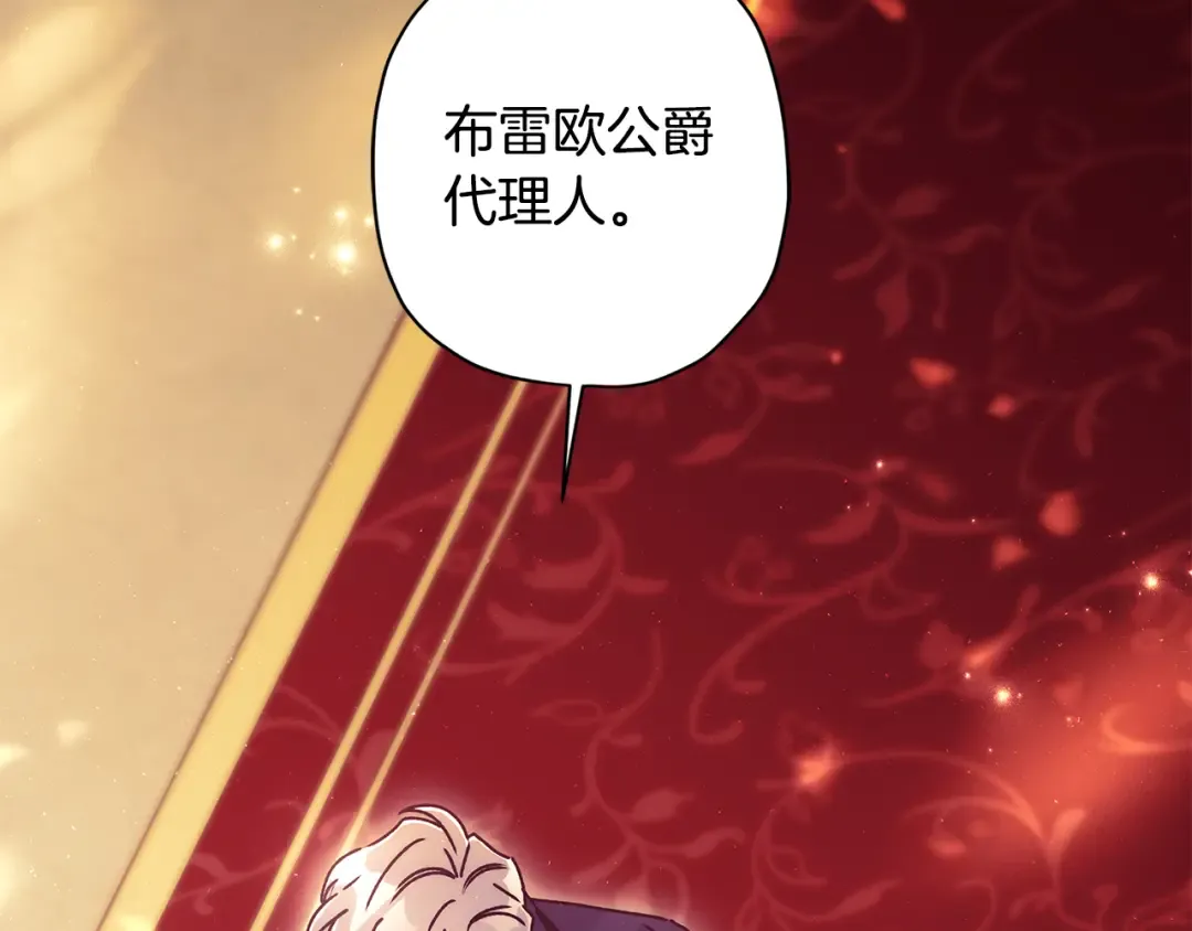 第158话 各怀鬼胎 第66页