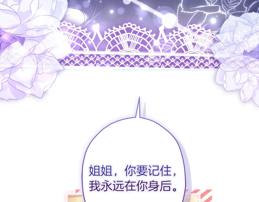 第158话 各怀鬼胎 第123页