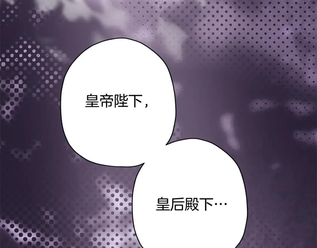 第158话 各怀鬼胎 第91页