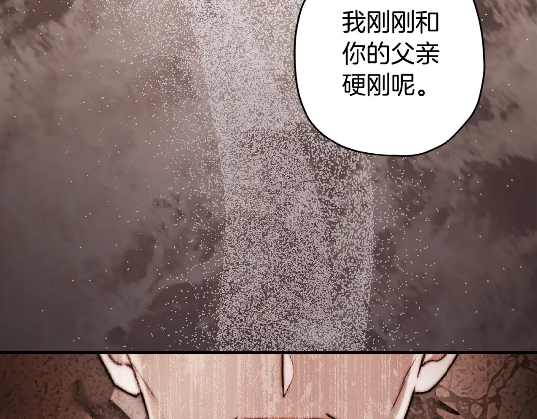 第158话 各怀鬼胎 第103页