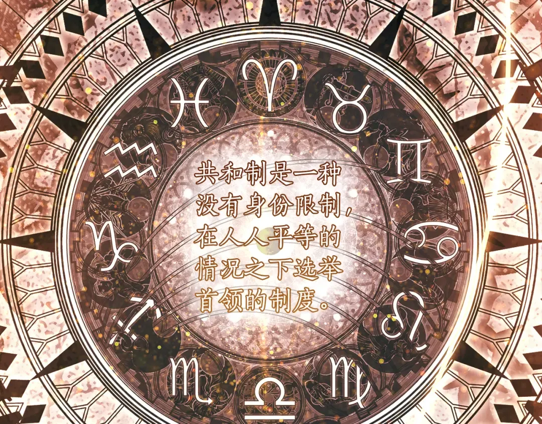 第158话 各怀鬼胎 第37页