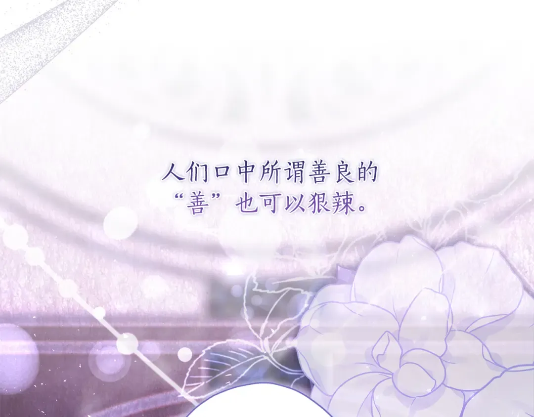 第158话 各怀鬼胎 第119页