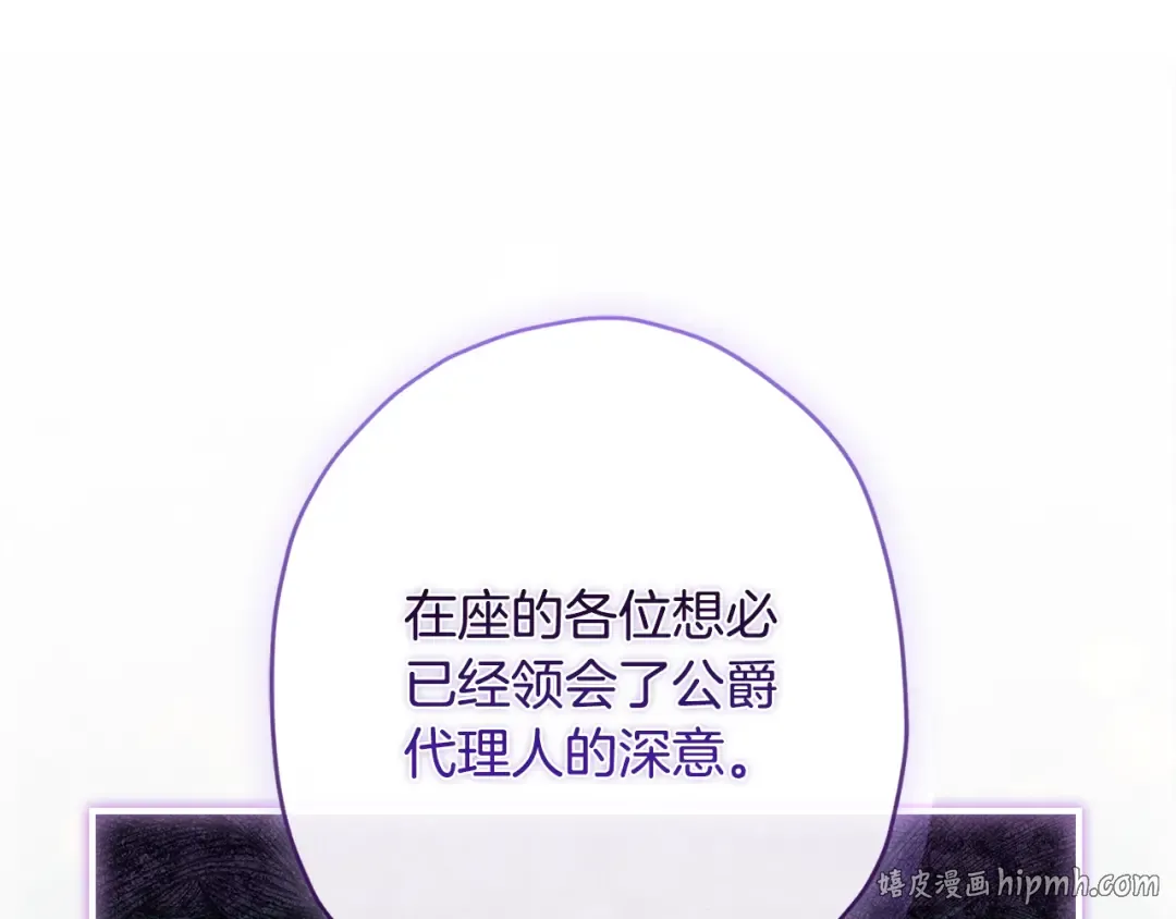 第158话 各怀鬼胎 第72页