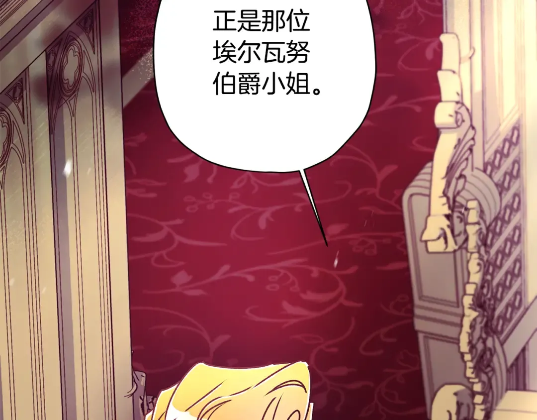 第158话 各怀鬼胎 第182页