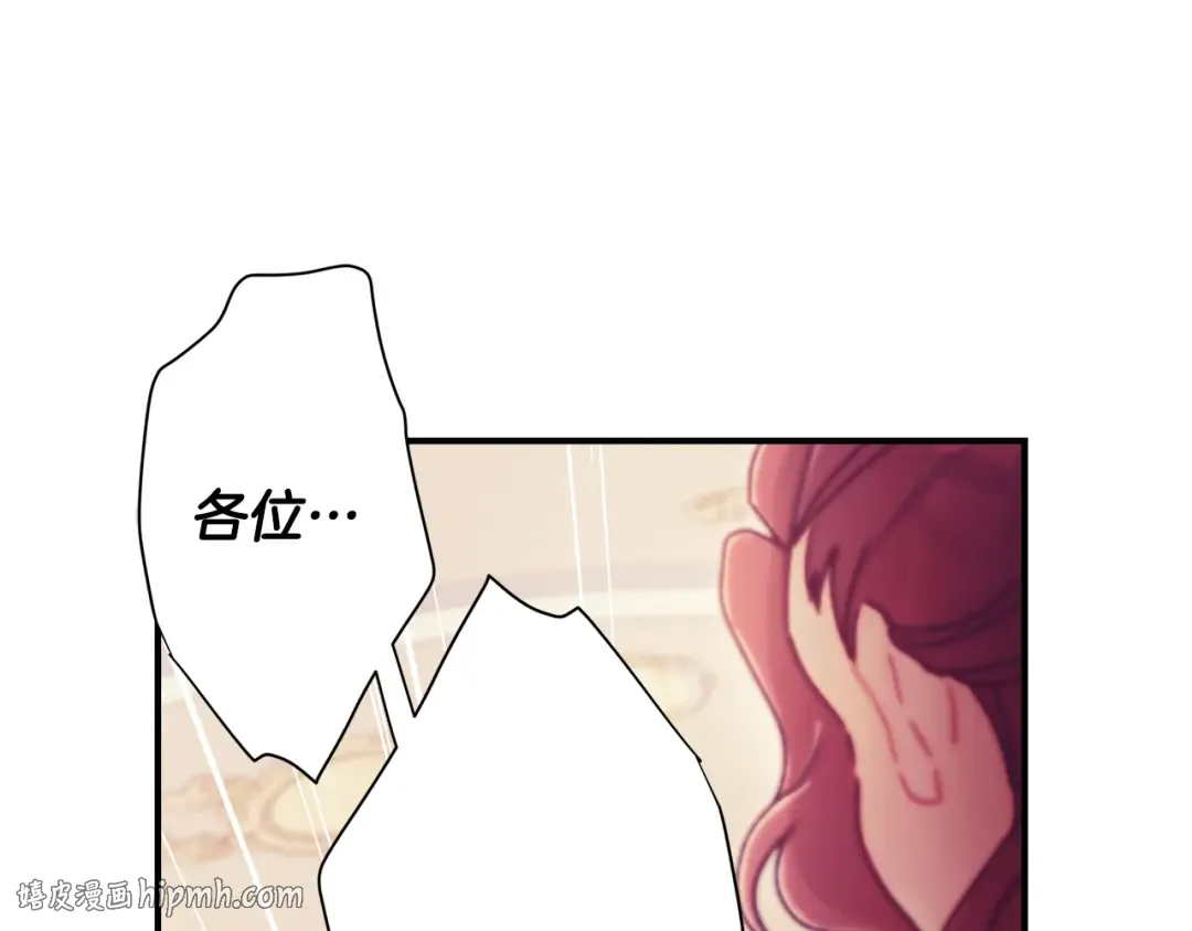 第158话 各怀鬼胎 第88页