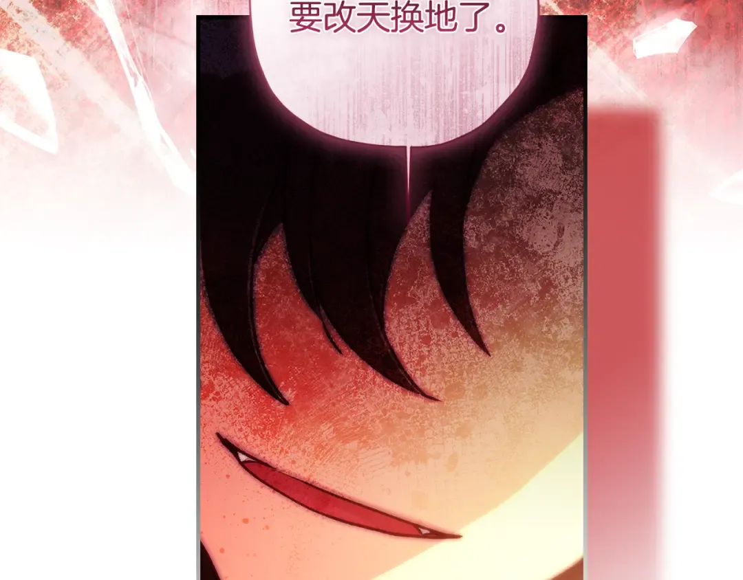第158话 各怀鬼胎 第25页