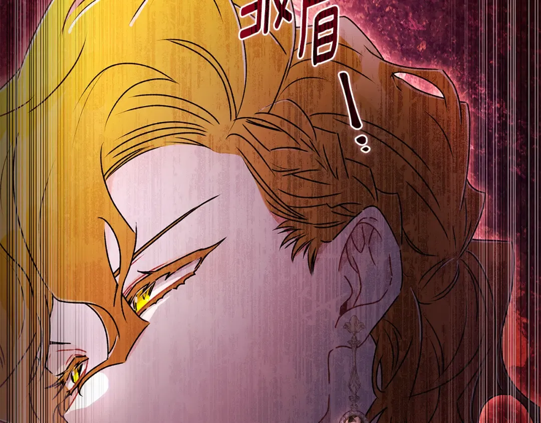 第158话 各怀鬼胎 第153页