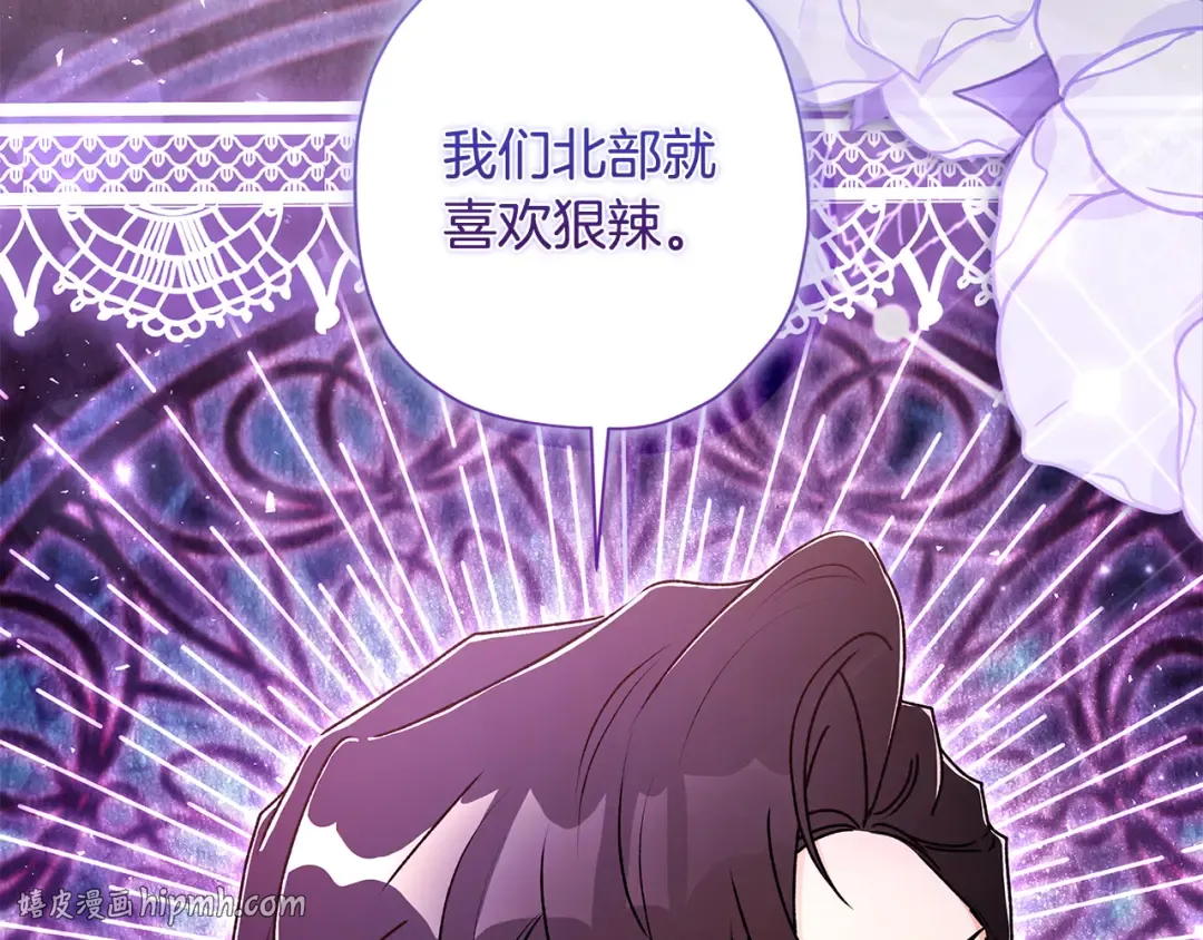 第158话 各怀鬼胎 第120页