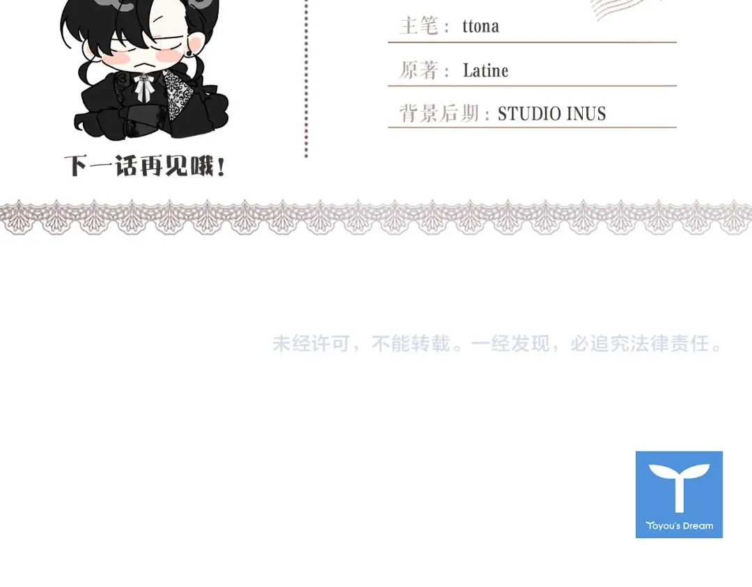 第158话 各怀鬼胎 第215页
