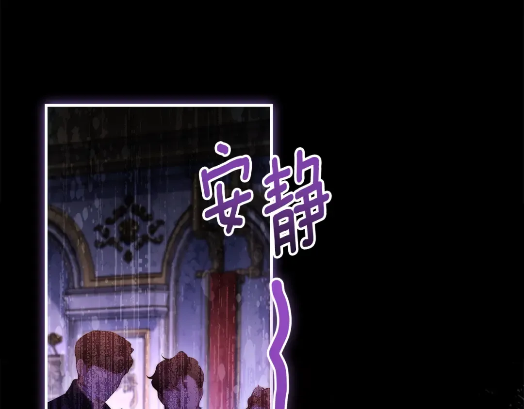 第158话 各怀鬼胎 第49页