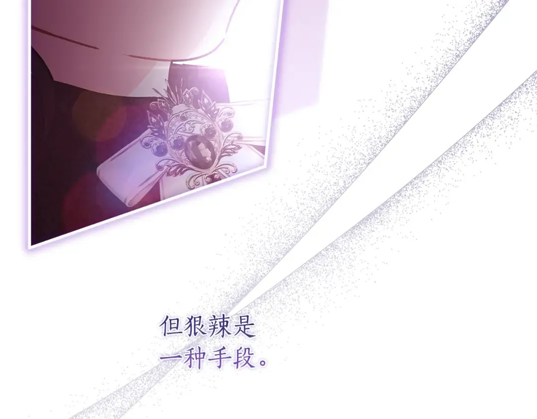 第158话 各怀鬼胎 第118页