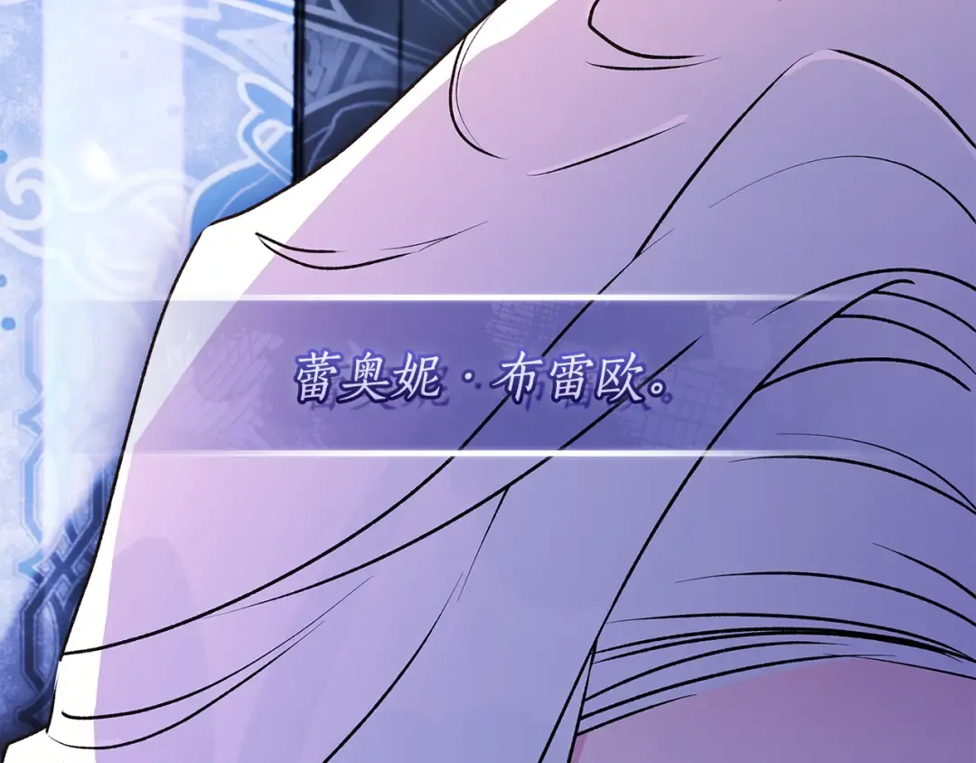 第158话 各怀鬼胎 第209页