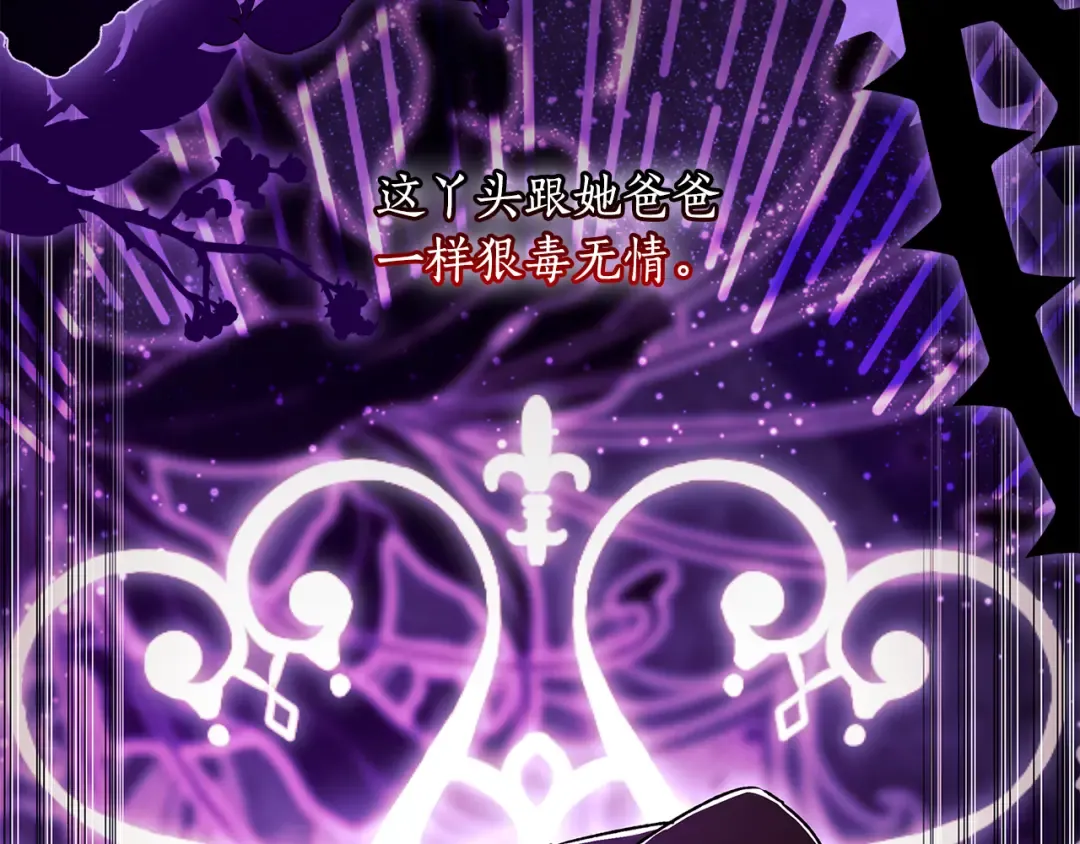 第158话 各怀鬼胎 第159页