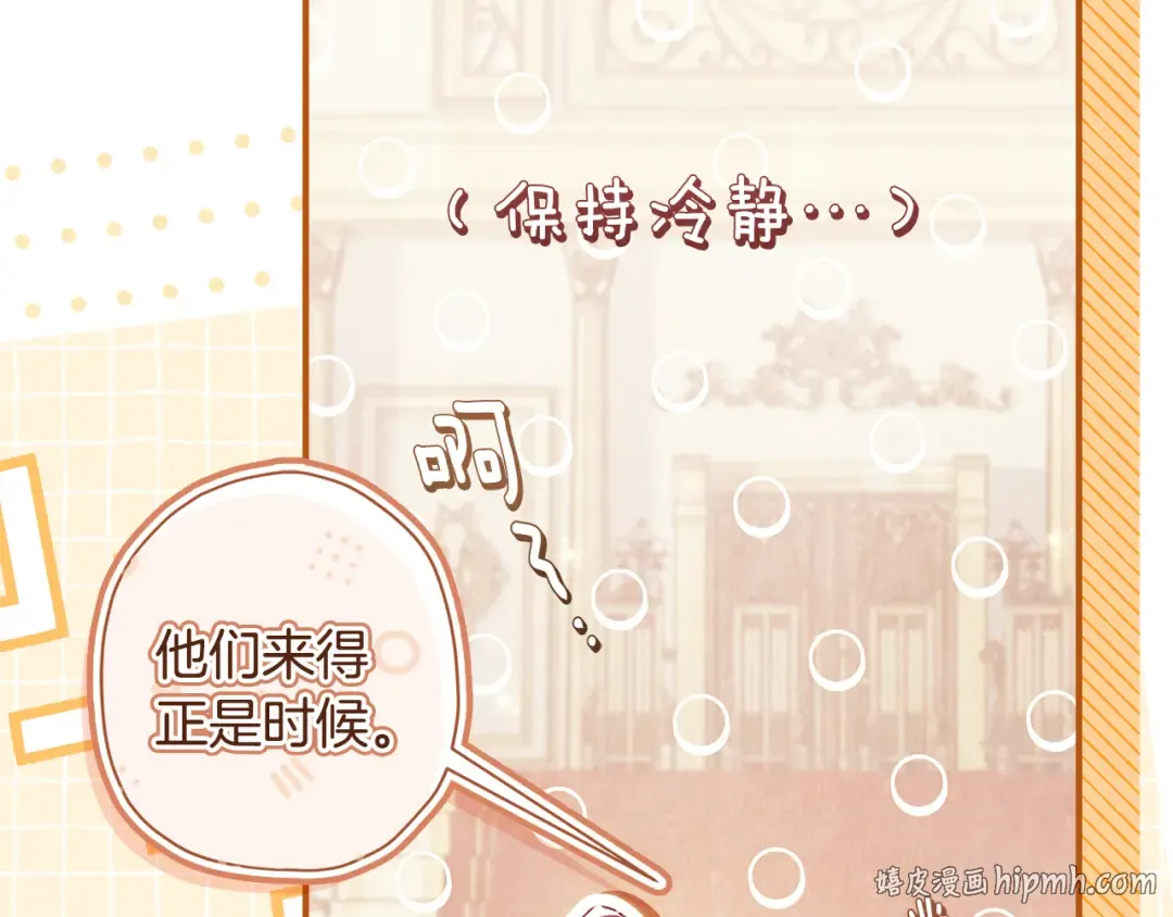 第158话 各怀鬼胎 第96页