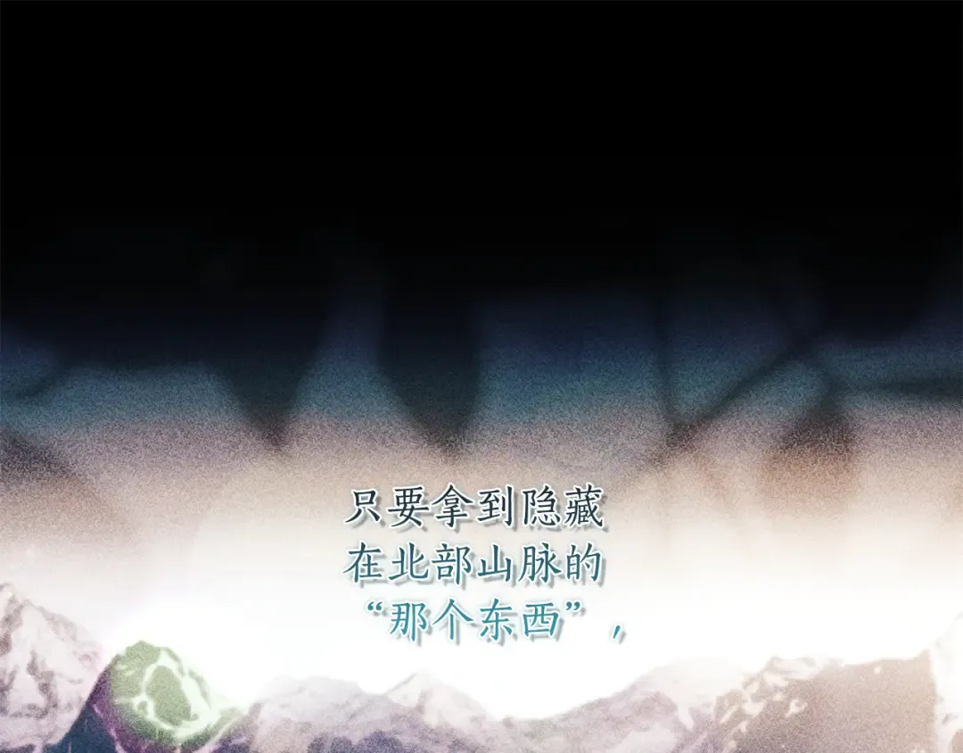 第158话 各怀鬼胎 第172页