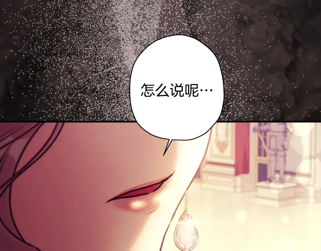 第158话 各怀鬼胎 第105页