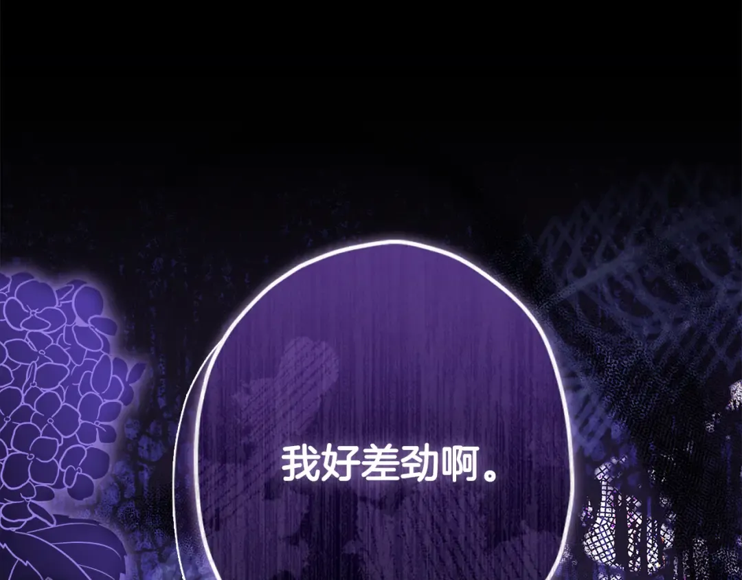 第158话 各怀鬼胎 第110页