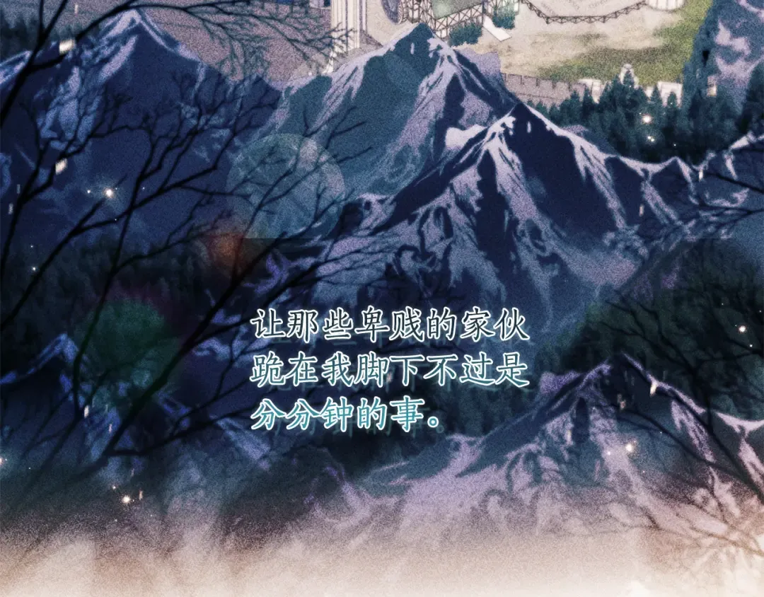 第158话 各怀鬼胎 第174页