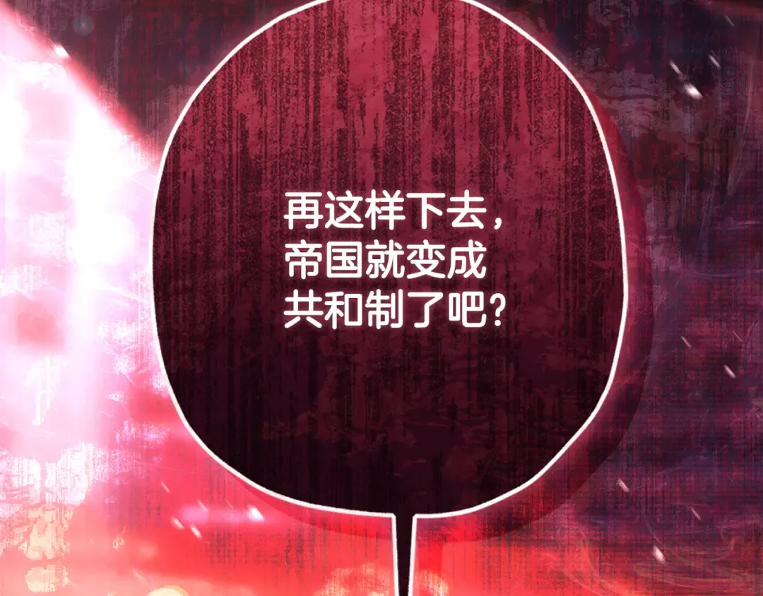 第158话 各怀鬼胎 第29页