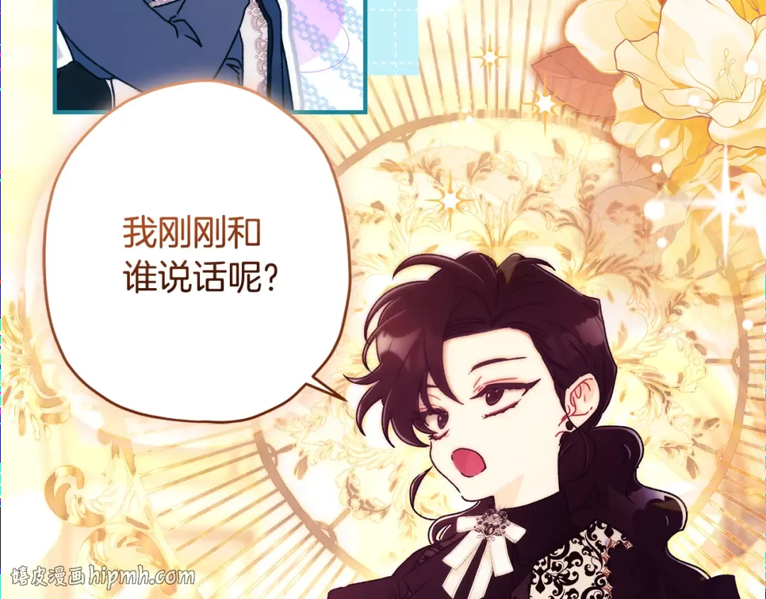 第158话 各怀鬼胎 第8页