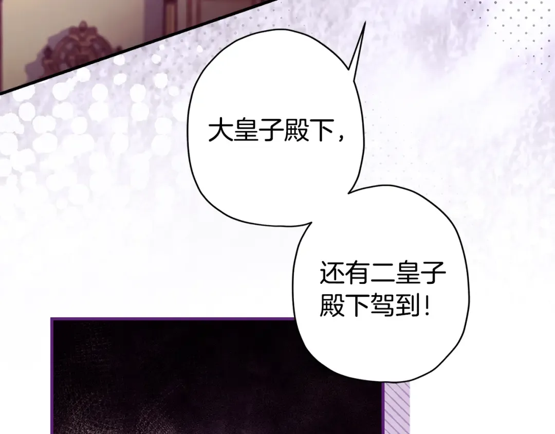 第158话 各怀鬼胎 第93页