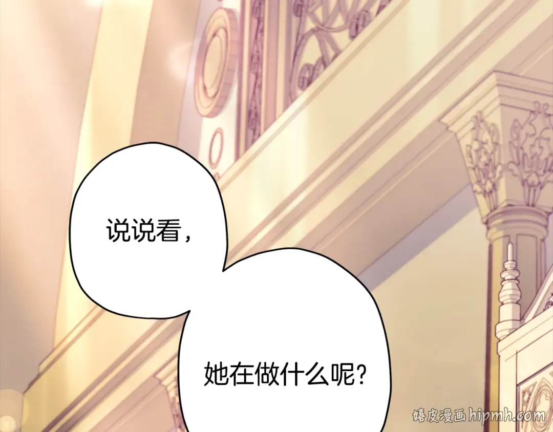 第158话 各怀鬼胎 第176页