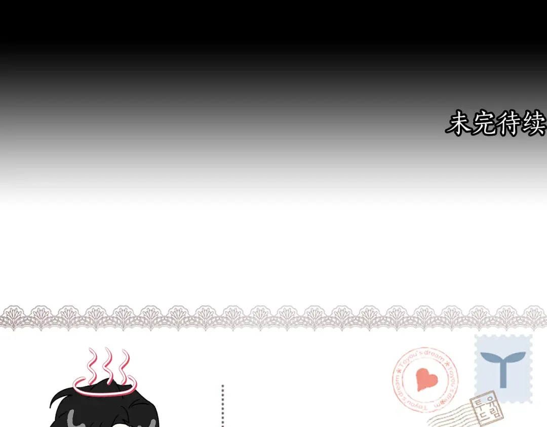 第158话 各怀鬼胎 第214页