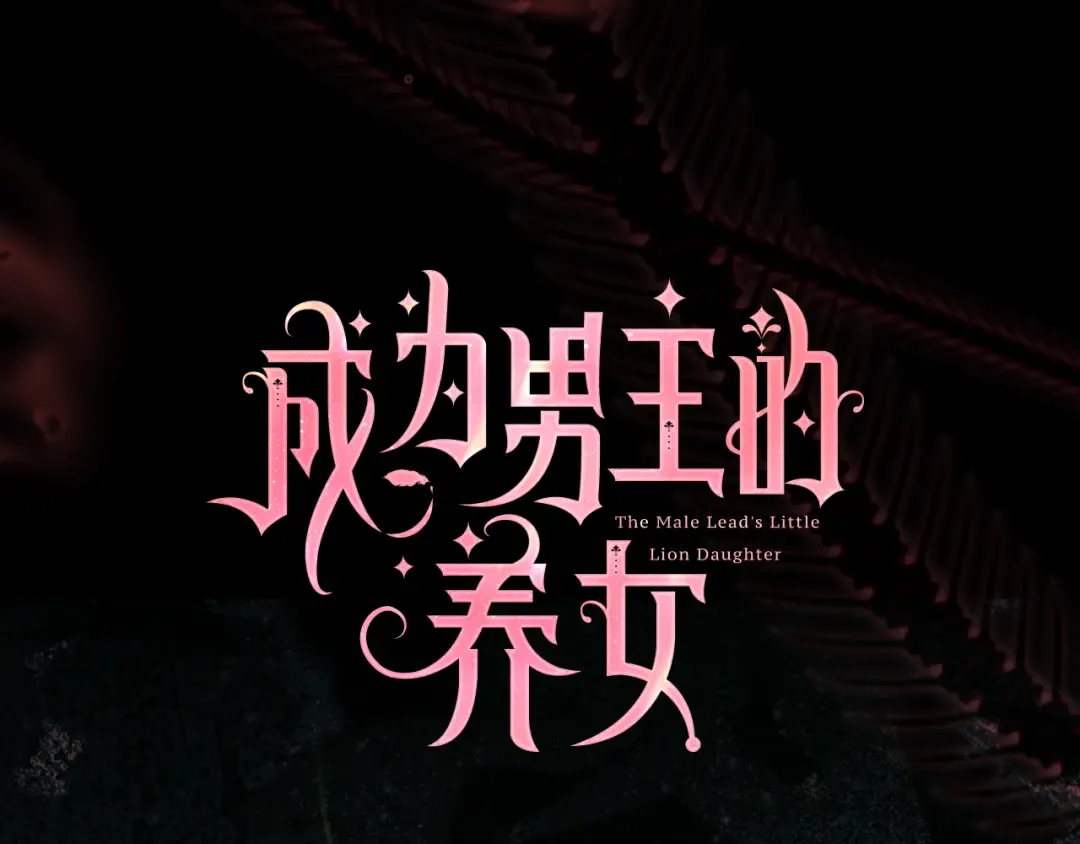 第158话 各怀鬼胎 第34页
