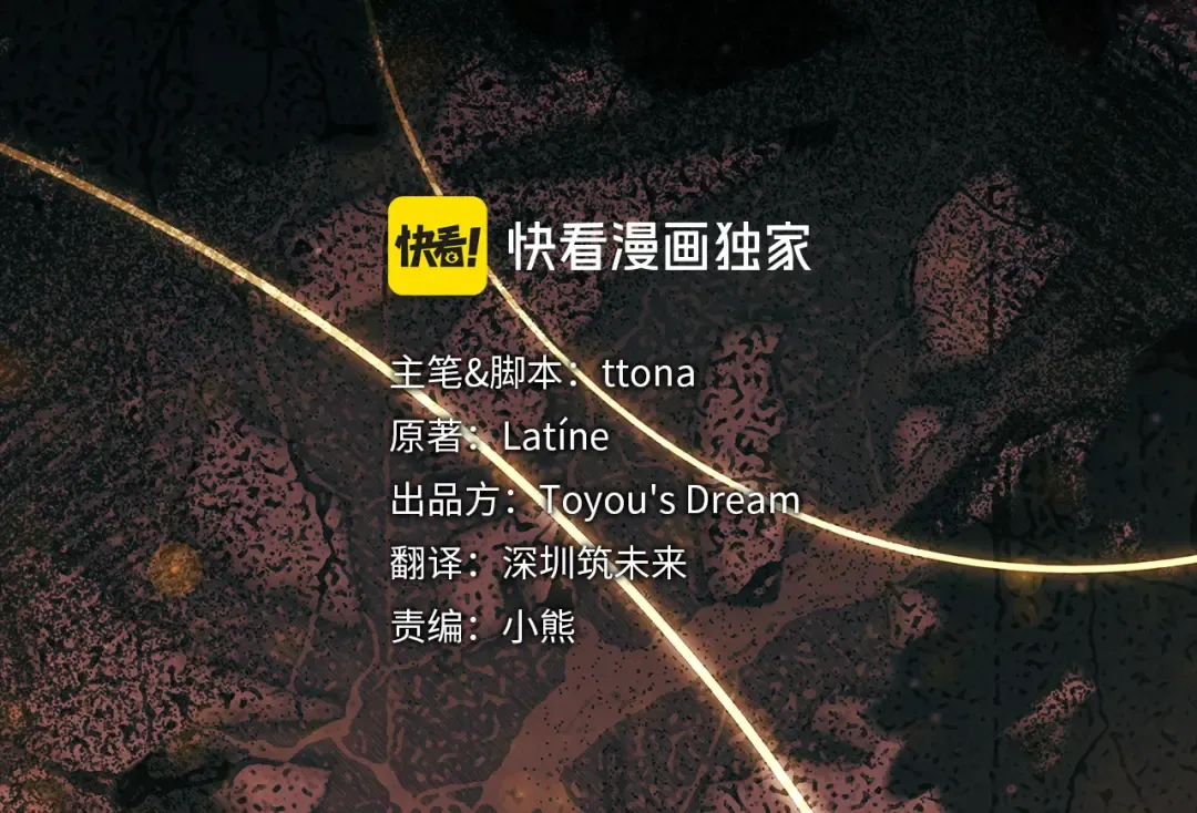 第158话 各怀鬼胎 第35页