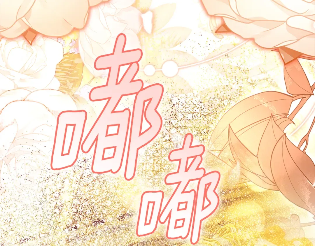 第158话 各怀鬼胎 第137页