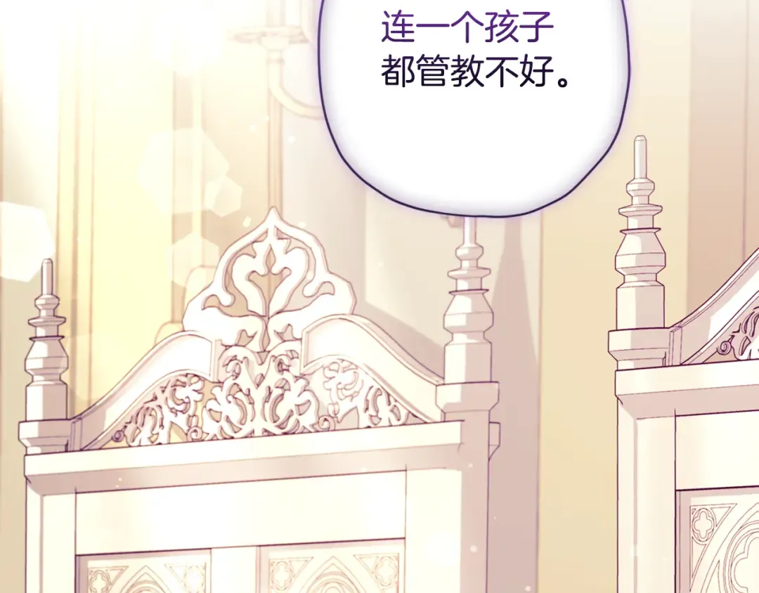 第158话 各怀鬼胎 第194页