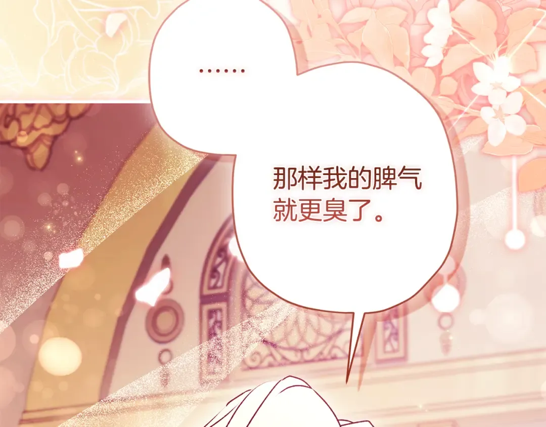 第158话 各怀鬼胎 第126页