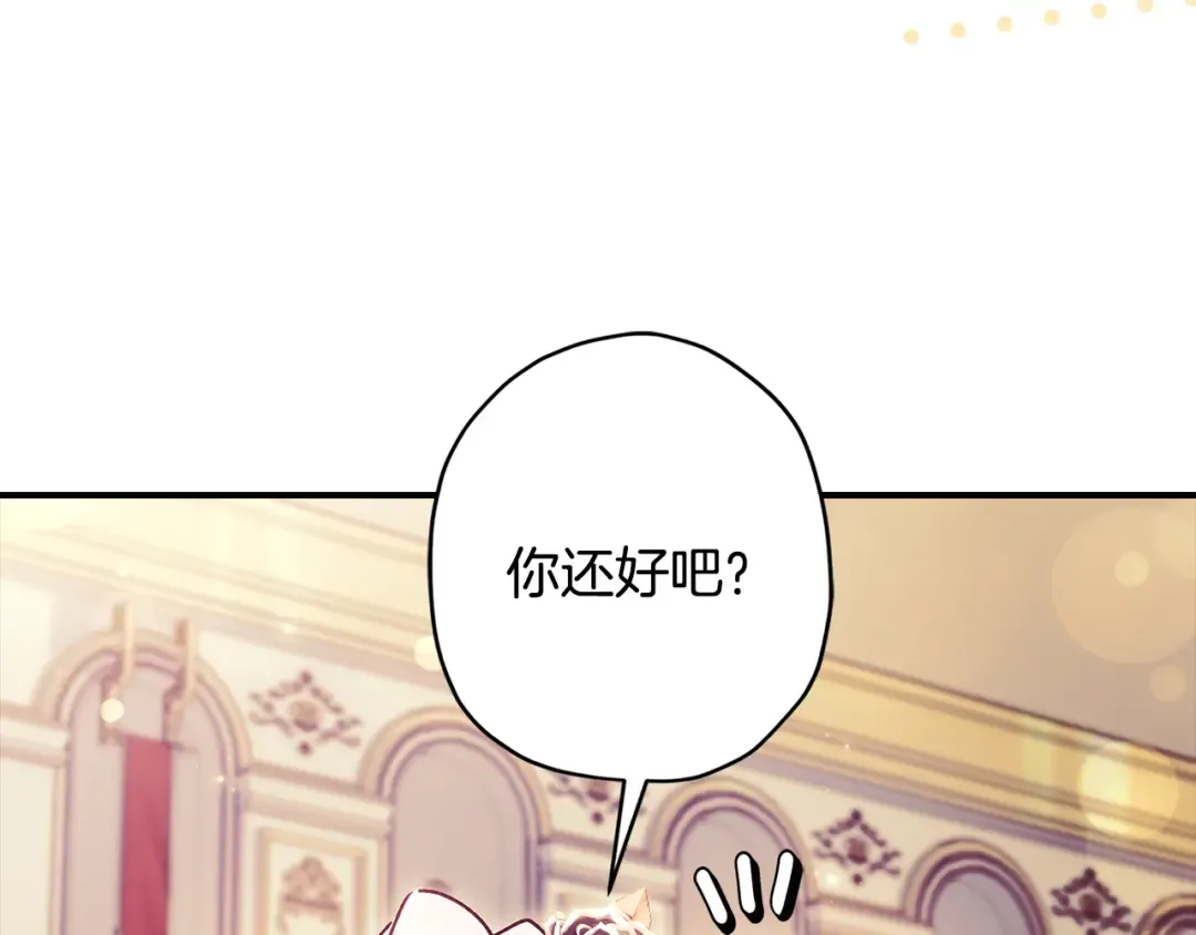 第158话 各怀鬼胎 第98页