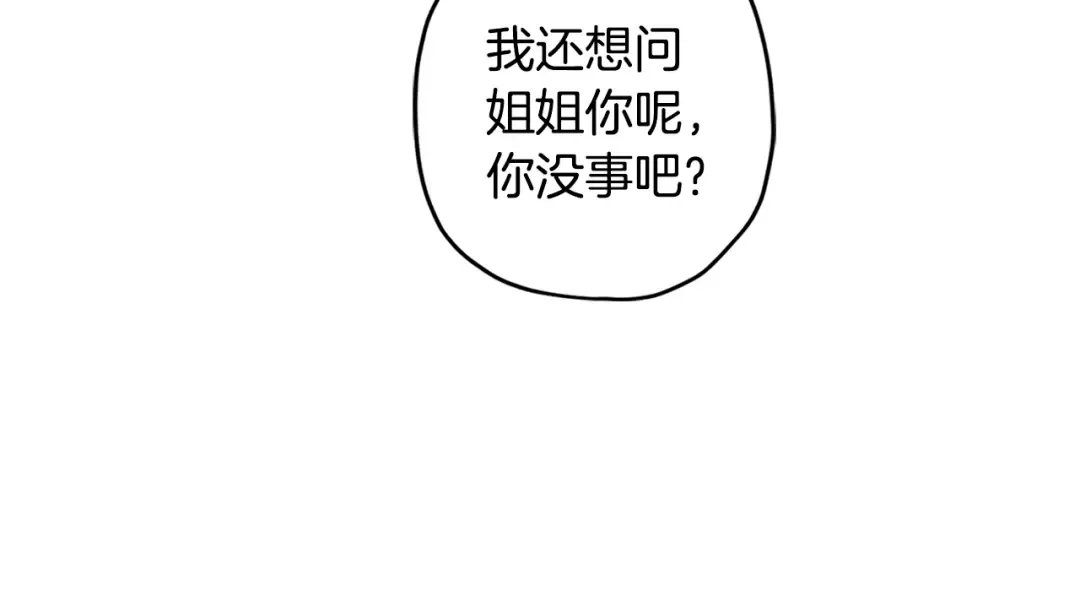 第158话 各怀鬼胎 第100页