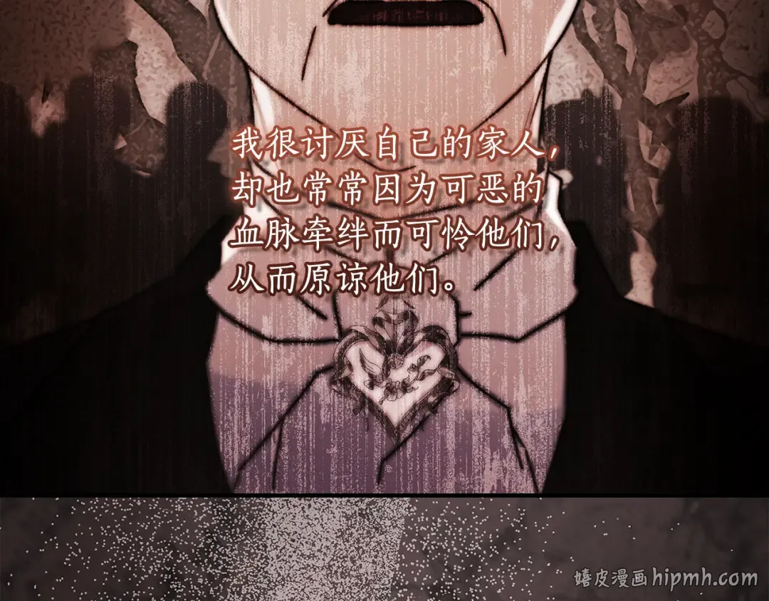 第158话 各怀鬼胎 第104页