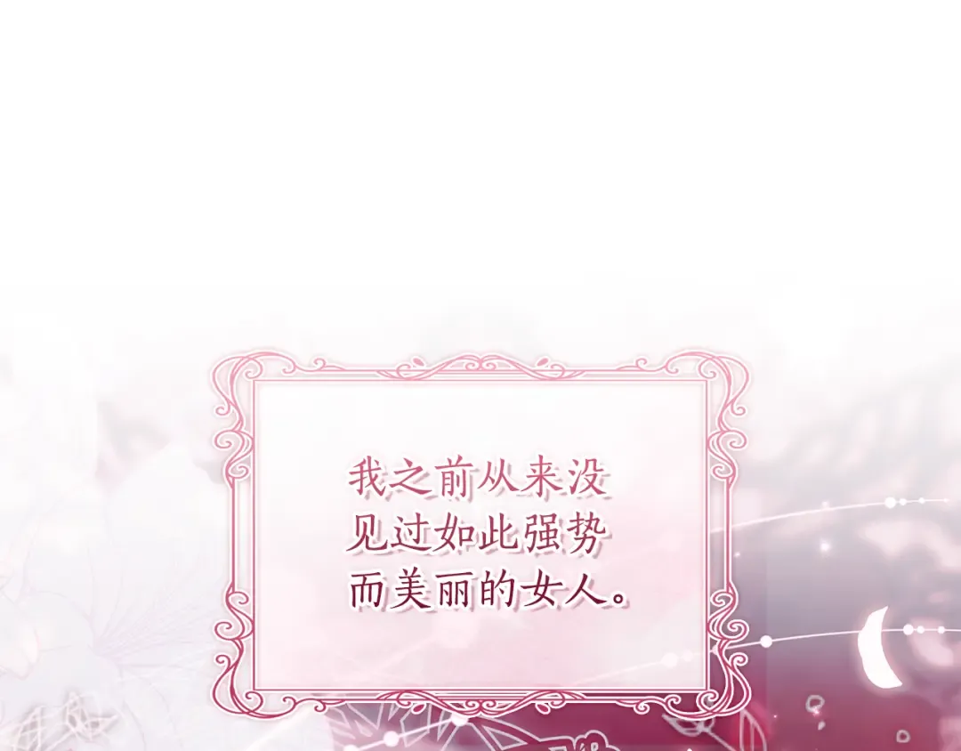 第158话 各怀鬼胎 第58页