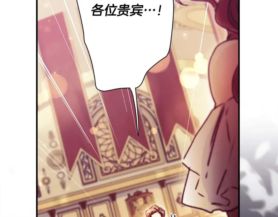 第158话 各怀鬼胎 第89页