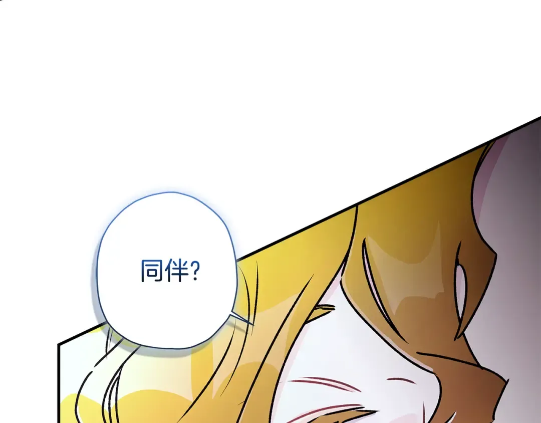 第158话 各怀鬼胎 第179页