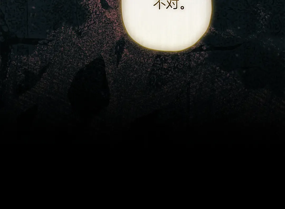 第158话 各怀鬼胎 第42页