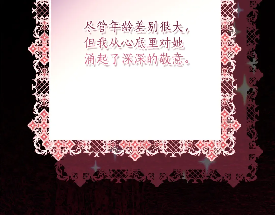 第158话 各怀鬼胎 第63页