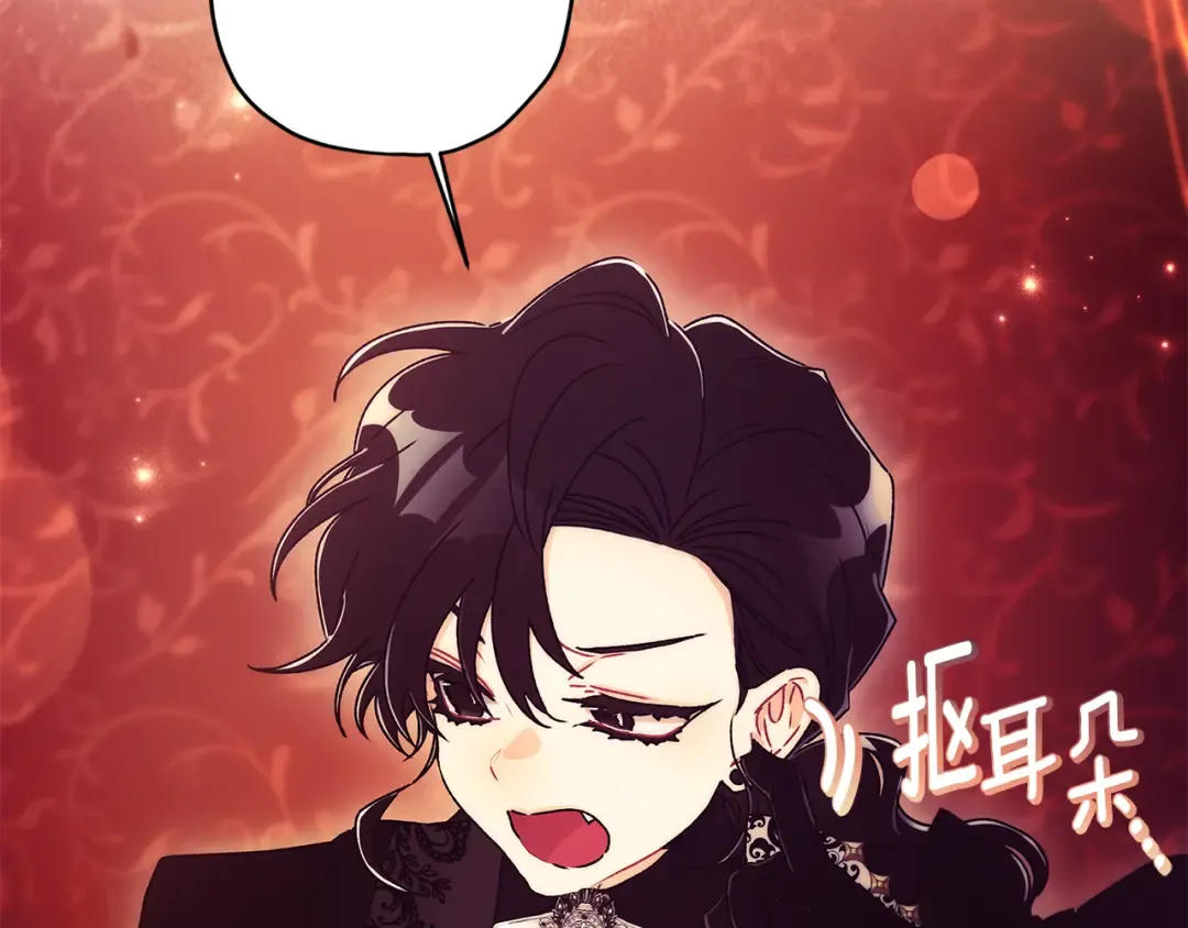 第158话 各怀鬼胎 第15页