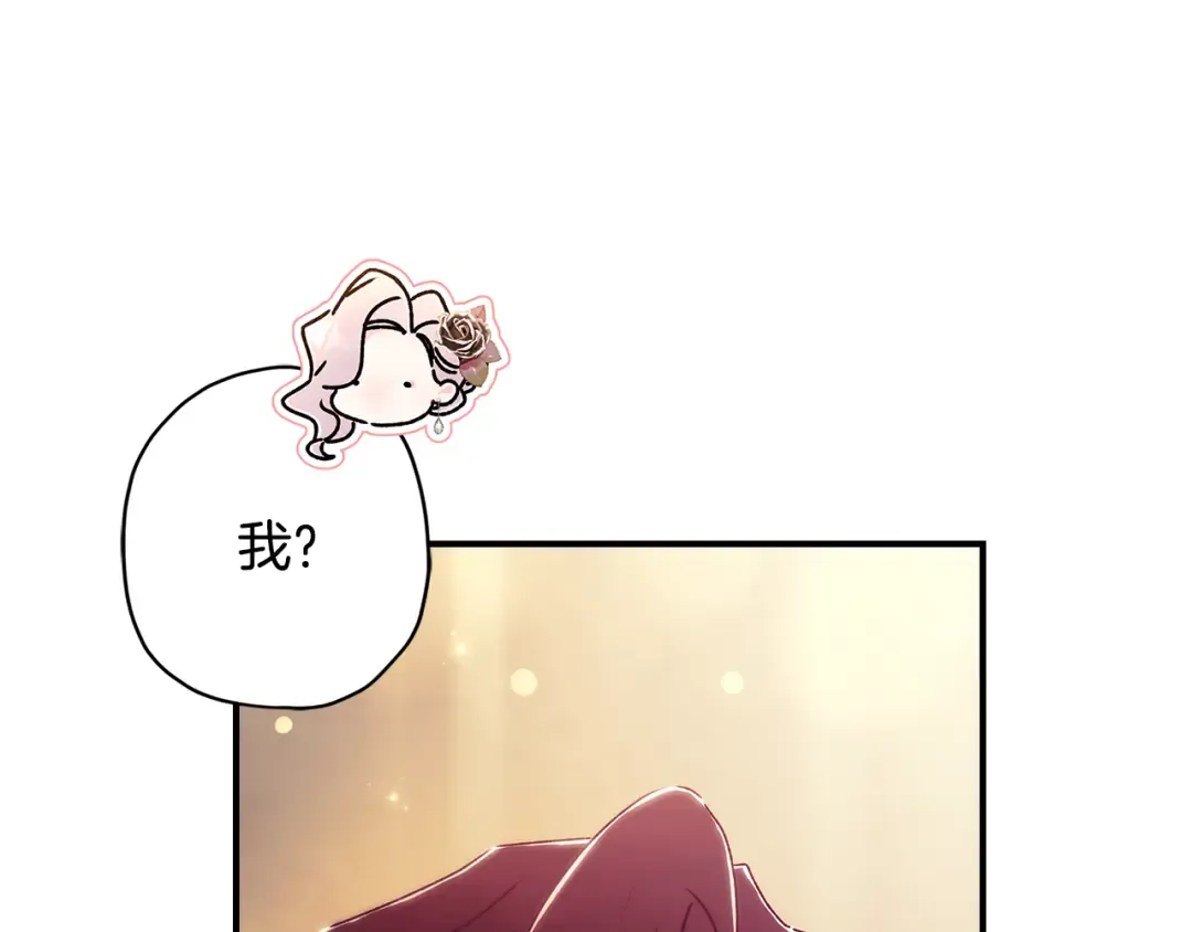 第158话 各怀鬼胎 第101页