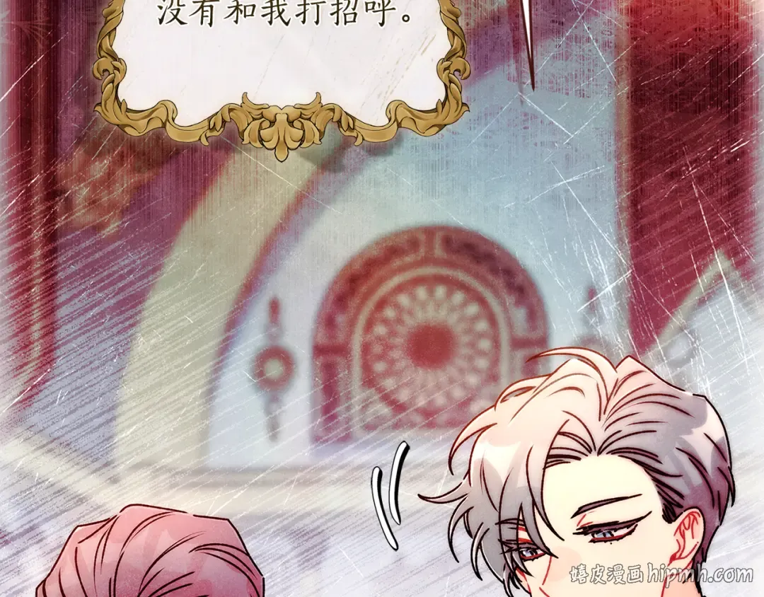 第158话 各怀鬼胎 第80页