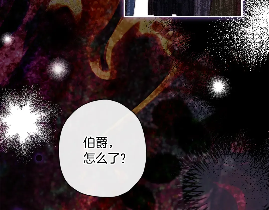 第158话 各怀鬼胎 第52页